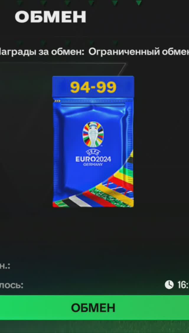 3 звездных игрока EURO 94-99 #fcmobile #фкмобайл #fc24 #фк24 #shorts
