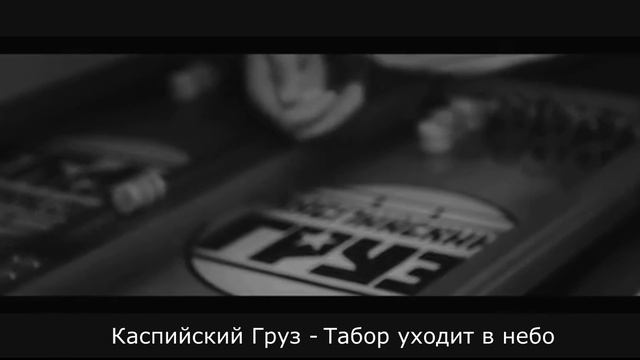 Сэмпл Сэмпл Сэмпл 6 (Pharaoh, Скриптонит, Гуф, Каспийский Груз, Смоки Мо) смотреть онлайн