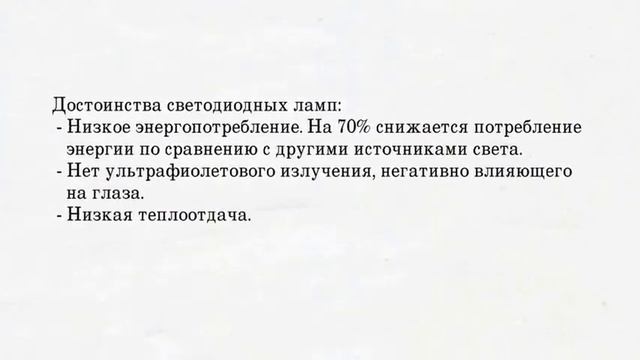 Характеристики качественного светодиодного светильника СКУ-20, 20 Вт, 2000 Лм, 5000-6000 К, 65 IP смотреть онлайн