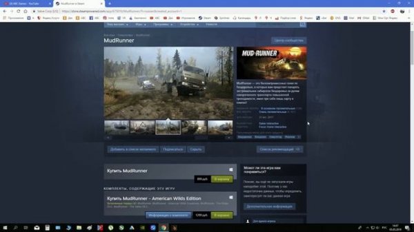 Покупка игры в Steam. Покупаем Spintires MudRunner