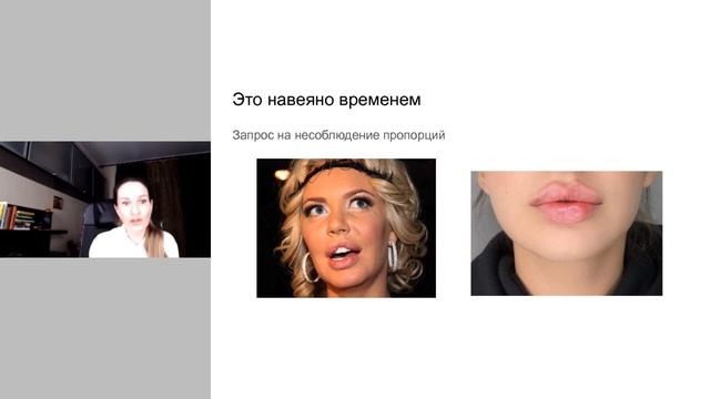 Контурная пластика губ 1 день — бесплатный мастер-класс. Яна Ащина.