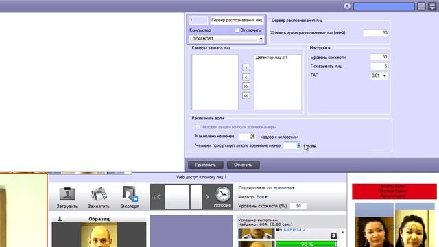 Настройка программного комплекса Face Intellect в ПО "Интеллект" смотреть онлайн