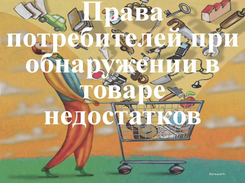 Можно ли вернуть обувь, если вы расхотели ее носить? Каковы условия возврата обуви с браком? смотреть онлайн