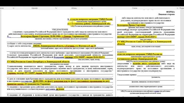 Уведомление о наличии второго гражданства смотреть онлайн