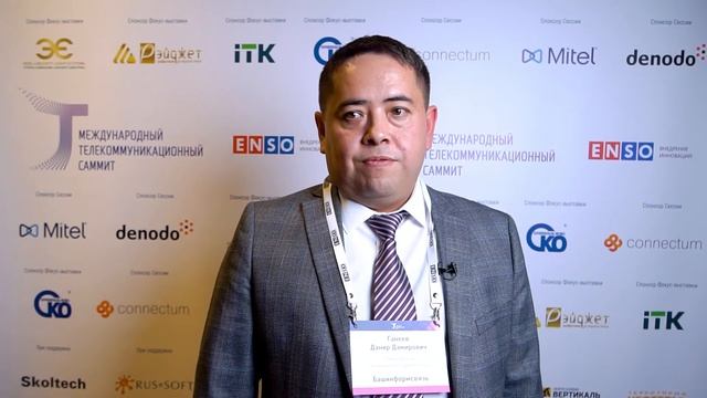 Башинформсвязь смотреть онлайн