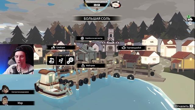 Полное прохождение Dredge Часть 3 смотреть онлайн