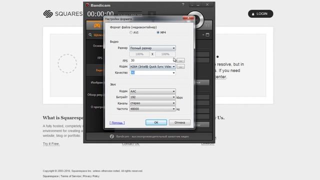 Bandicam лучшая программа для записи экранного видео ЧАСТЬ 1 смотреть онлайн
