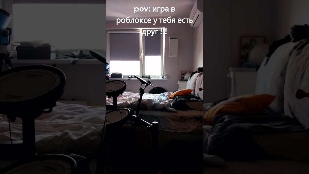 пов игра в роблоксе у тебя есть друг !!! #shorts смотреть онлайн