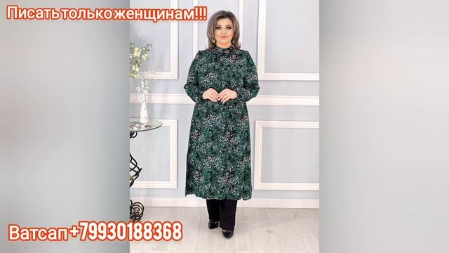 Двойка Большимер, Платье Рубашка, Двойка Летучка, Нарядное Платье смотреть онлайн