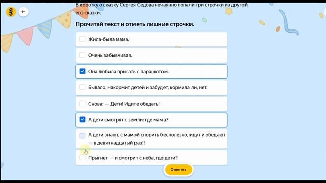4 класс - Олимпиада А я знаю русский язык (ответы) смотреть онлайн