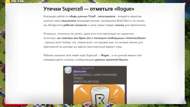 Ексклюзив новая игра от supercell смотреть онлайн