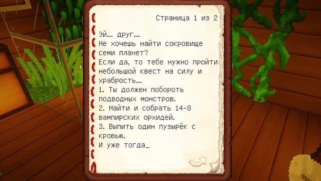 НУБ НАШЕЛ САМЫЙ СЕКРЕТНЫЙ СУНДУК В МАЙНКРАФТ! НУБИК MINECRAFT ТРОЛЛИНГ Мод Видео Мультик для детей смотреть онлайн