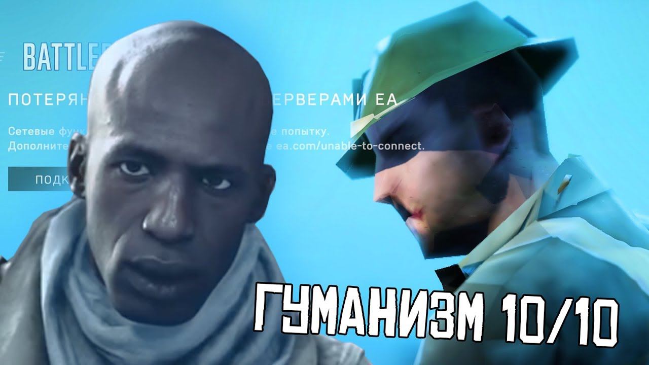 [Battlefield V] ОБЗОР и баги КАМПАНИИ