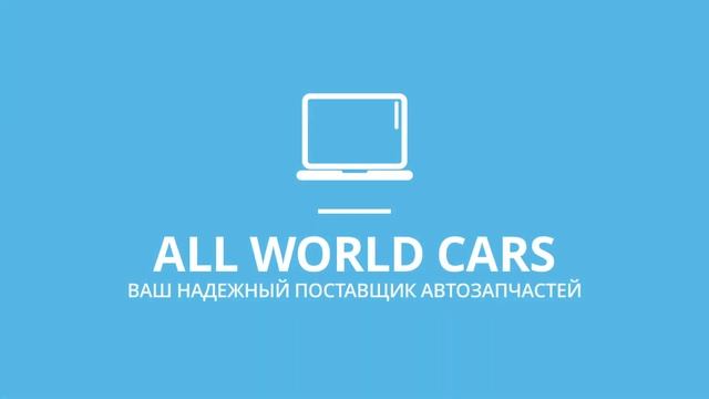 Видеопрезентация