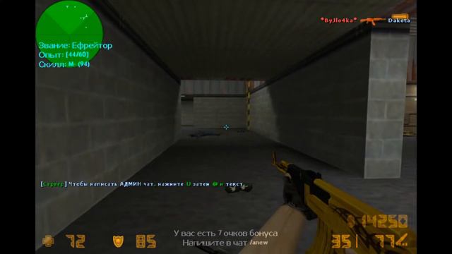 Cs 1.6