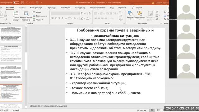 РА-47 ОТ ТБ при монтаже и сборке смотреть онлайн