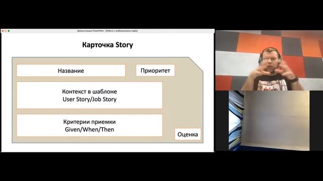 Иван Селеверстов. Работа с требованиями в Agile смотреть онлайн
