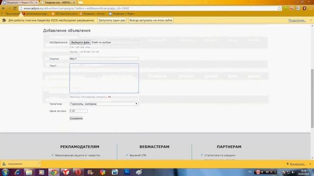 Как заработать в интернете? Все о SMS-биллинге. Правда или лохотрон? смотреть онлайн