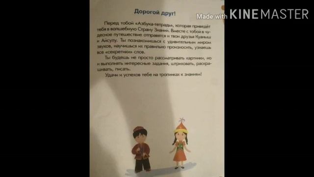 1. Основы грамоты. Давайте знакомиться. смотреть онлайн