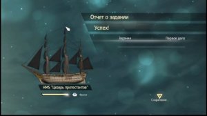 Ассасин Крид 4 Черный Флаг