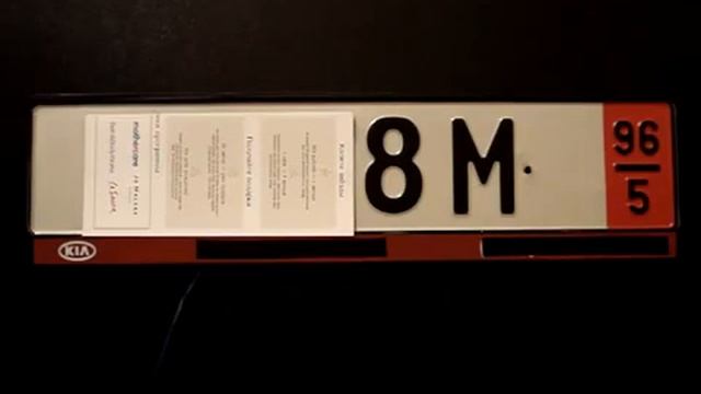 Номерной знак с магнитом смотреть онлайн