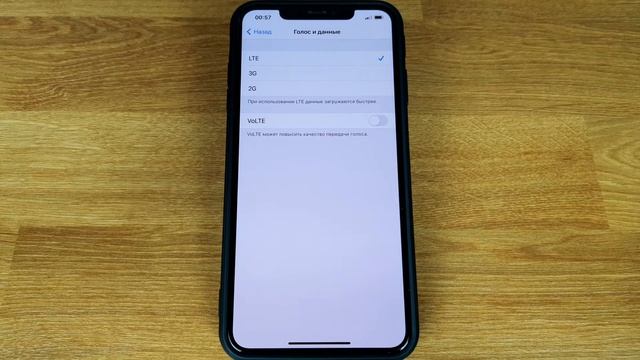 Как включить и настроить 4G на iPhone: просто и быстро смотреть онлайн