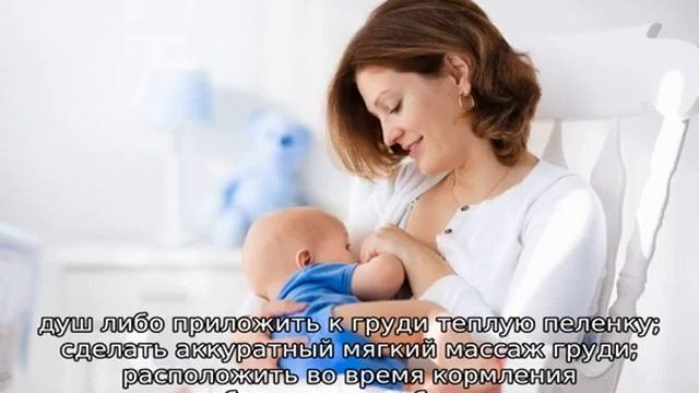 Что делать, если больно кормить новорожденного грудным молоком смотреть онлайн
