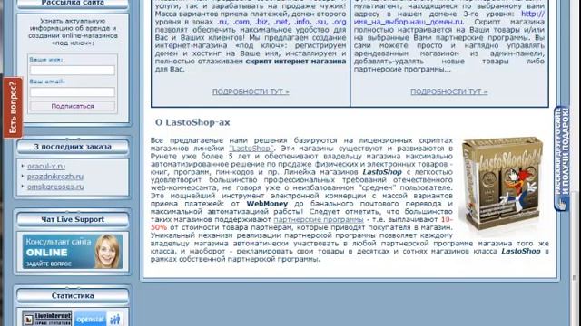 Чат Mibew Messenger смотреть онлайн