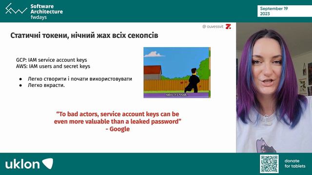 "Легенди і міфи безпеки у Serverless" Наталя Годек / Software Architecture fwdays'23 [ukr] смотреть онлайн