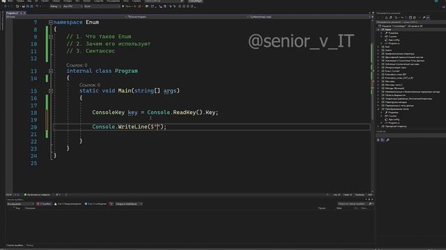 ЧТО ТАКОЕ ПЕРЕЧИСЛЕНИЕ (ENUM) В ПРОГРАММИРОВАНИИ | ДЛЯ ЧЕГО НУЖЕН ENUM C# ? смотреть онлайн