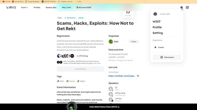 Тестнет DEX | Клейм гемного NFT от zkEX | Роли в дискорде | NFT за тестнет смотреть онлайн