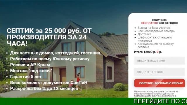 септик сочи - купить, заказать, под ключ - автономная канализация смотреть онлайн