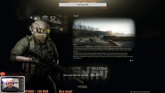 EFT | Escape From Tarkov | Новый патч 7.4 смотреть онлайн