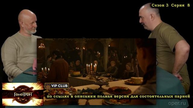 Про достоверность показанной свадьбы - Гомотрон смотреть онлайн