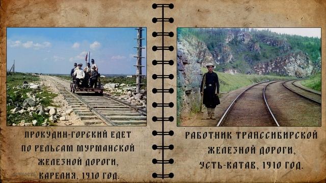 Редкие фотографии Российской Империи в цвете | Часть I смотреть онлайн