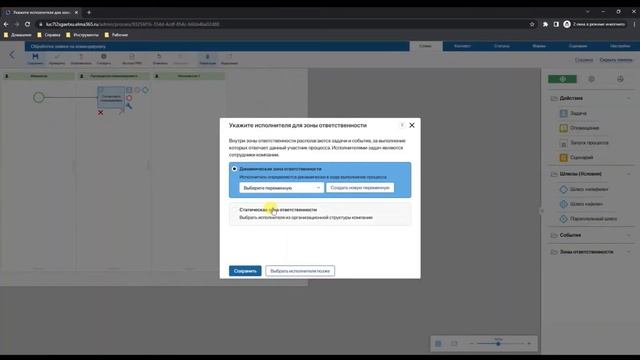 Краткий обзор ELMA365 смотреть онлайн
