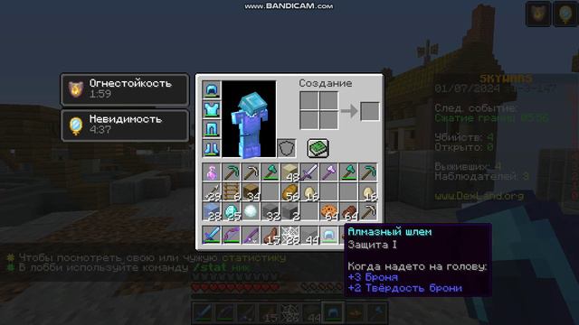 Skywars Minecraft DexLand Gameplay / майнкрафт скайварс геймплей смотреть всем 39