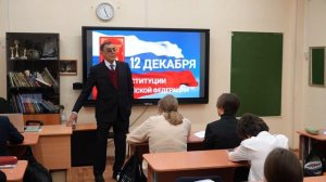 Лекция Бориса Эбзеева в День Конституции РФ