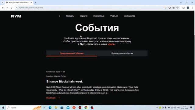 ??NYM CONNECT Guaranteed privacy and security on Telegram??? смотреть онлайн
