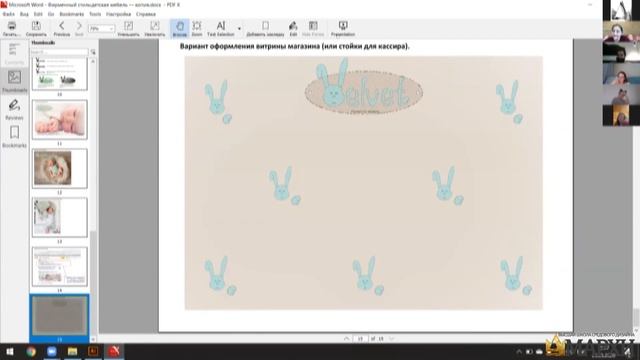 05. Фирменный стиль. защита КП. 5 уровень, ВШСД МАрхИ. смотреть онлайн