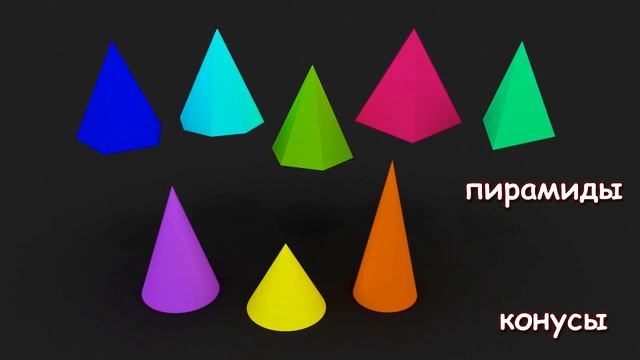 Пирамида для малышей смотреть онлайн