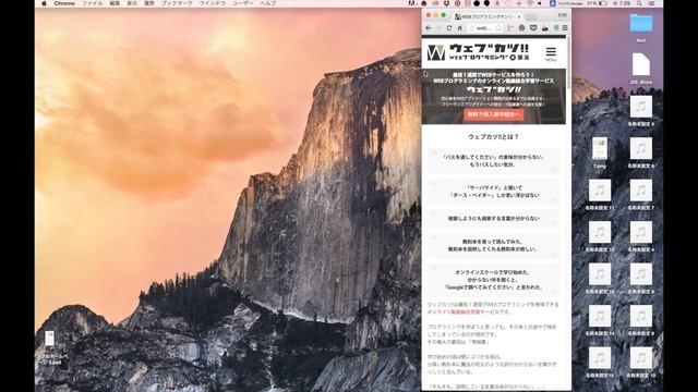 WEBプログラミングオンライン動画学習サービス『ウェブカツ!!』　javascript・jQuery部 | Lesson 1「javascriptって何？」 смотреть онлайн