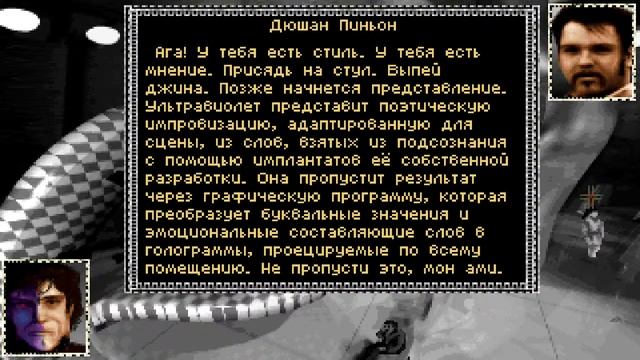 BloodNet (1993).Первый взгляд