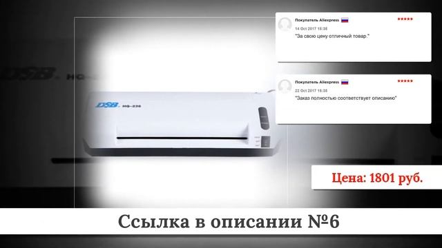 Топ лучших Ламинаторов из китая #3 смотреть онлайн
