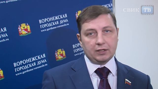 Бюджет Воронежа на 2018 год внушает оптимизм смотреть онлайн