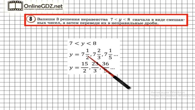 Урок 33 Задание 8 – ГДЗ по математике 4 класс (Петерсон Л.Г.) Часть 2 смотреть онлайн