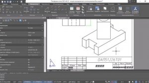 Как создать чертежи по модели в Нанокаде