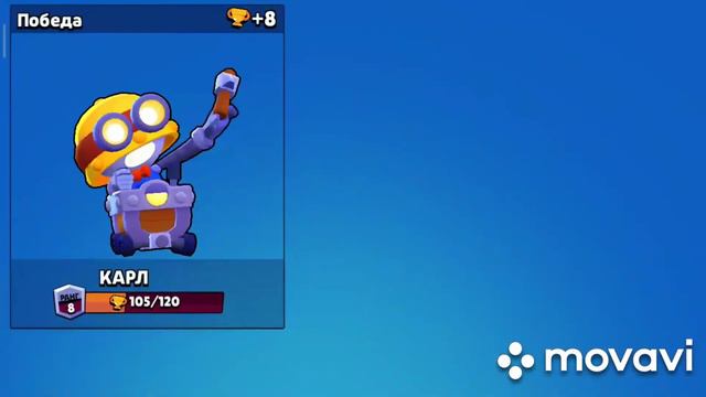 Бравл Старс: Я получил Бо и кое что ещё смотреть онлайн