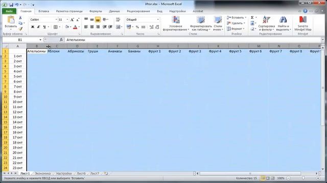 Excel в продажах: Урок 2 : Каркас смотреть онлайн