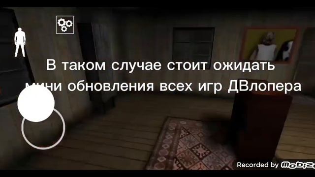 Granny chapter to обновление Granny каким оно будет смотреть онлайн